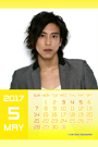【佐野岳】2017年5月カレンダー 