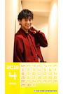 【佐野岳】2018年4月カレンダー