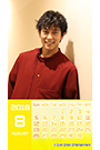 【佐野岳】2018年8月カレンダー