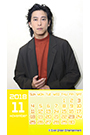 【佐野岳】2018年11月カレンダー