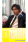 【佐野 岳】2020年1月カレンダー