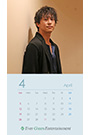 【佐野 岳】2020年4月カレンダー
