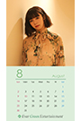 【池田 エライザ】2020年8月カレンダー
