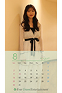 【岡本 夏美】2020年8月カレンダー