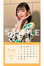 【岡本 夏美】2021年8月カレンダー
