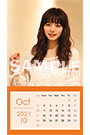 【池田 エライザ】2021年10月カレンダー
