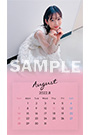 【岡本 夏美】2022年8月カレンダー