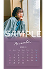 【岡本 夏美】2022年11月カレンダー