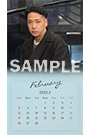 【佐藤 祐基】2023年2月カレンダー