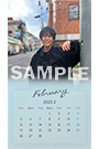 【佐野 岳】2023年2月カレンダー