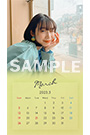 【岡本 夏美】2023年3月カレンダー