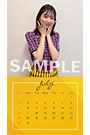 【岡本 夏美】2023年7月カレンダー